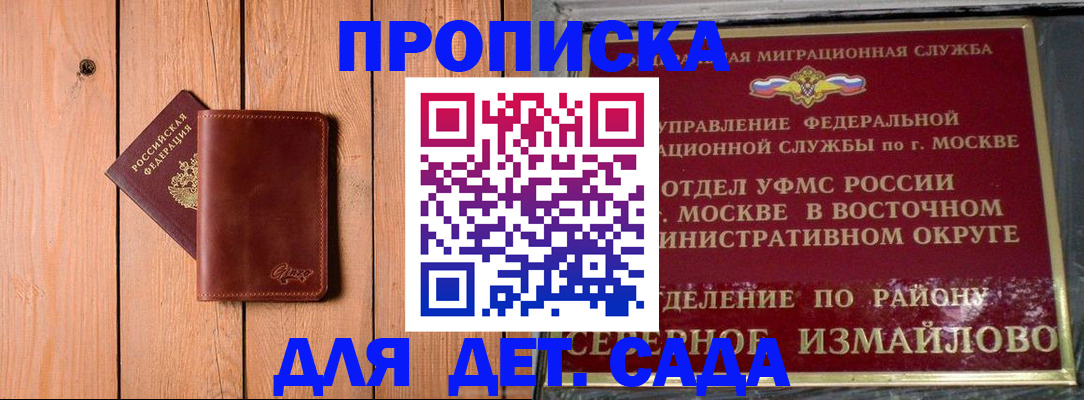 прописка от собственника в Элисте