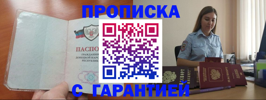 временная регистрация адрес в Элисте